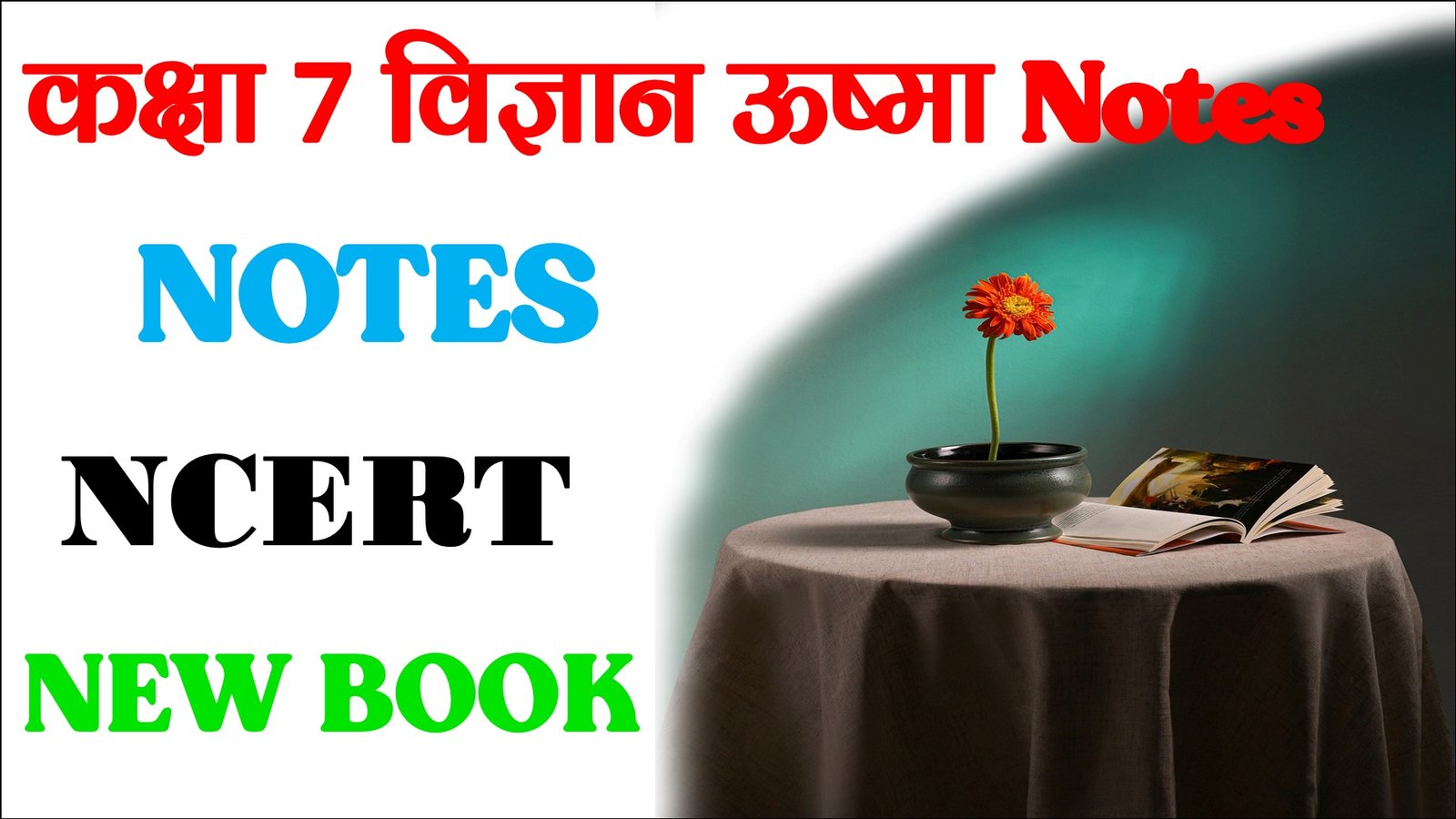 Class 7 Science Ushma Notes