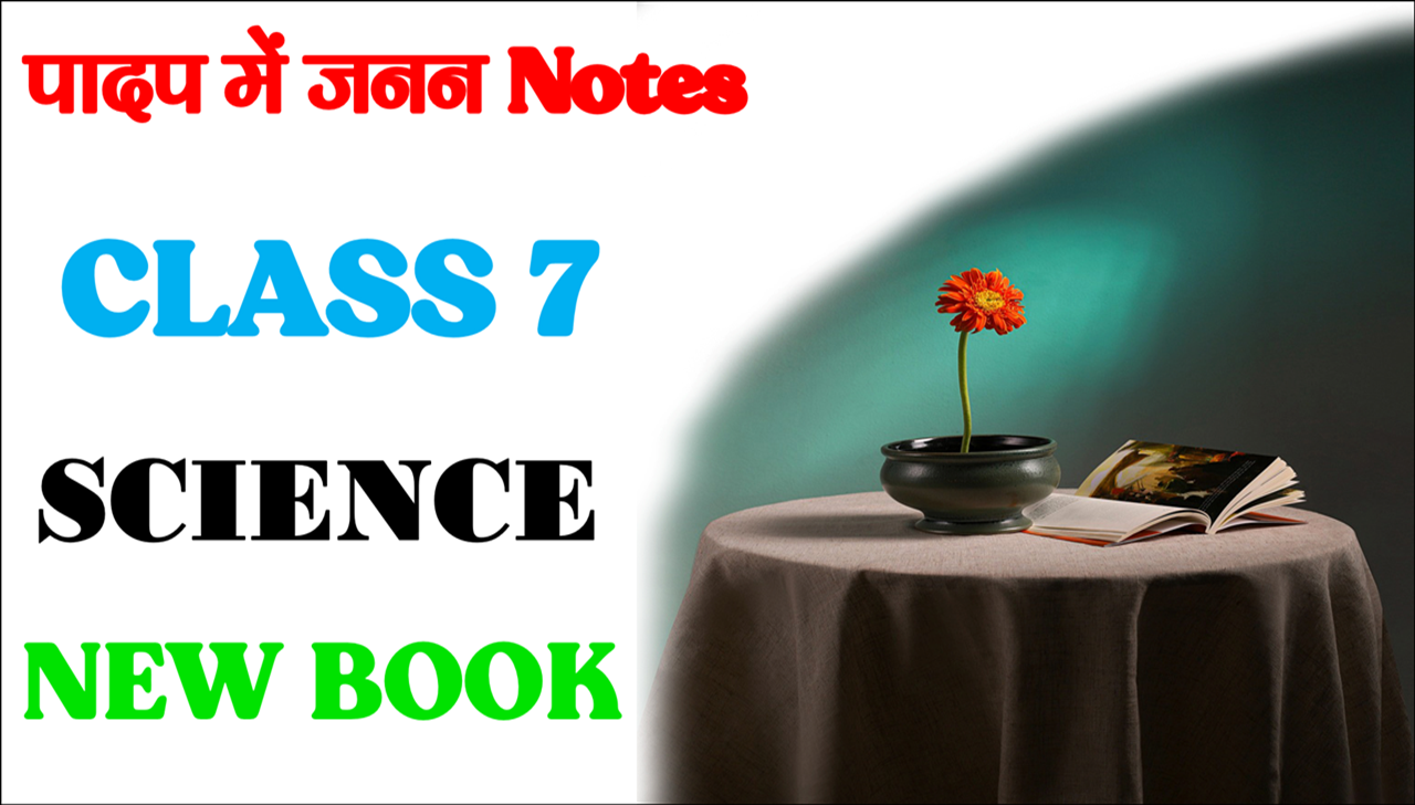 Padap me Janan class 7 notes