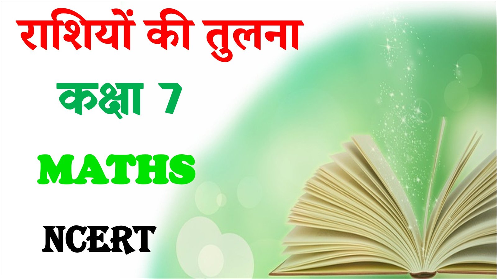 Rashiyo ki Tulna Class 7 Math Objective