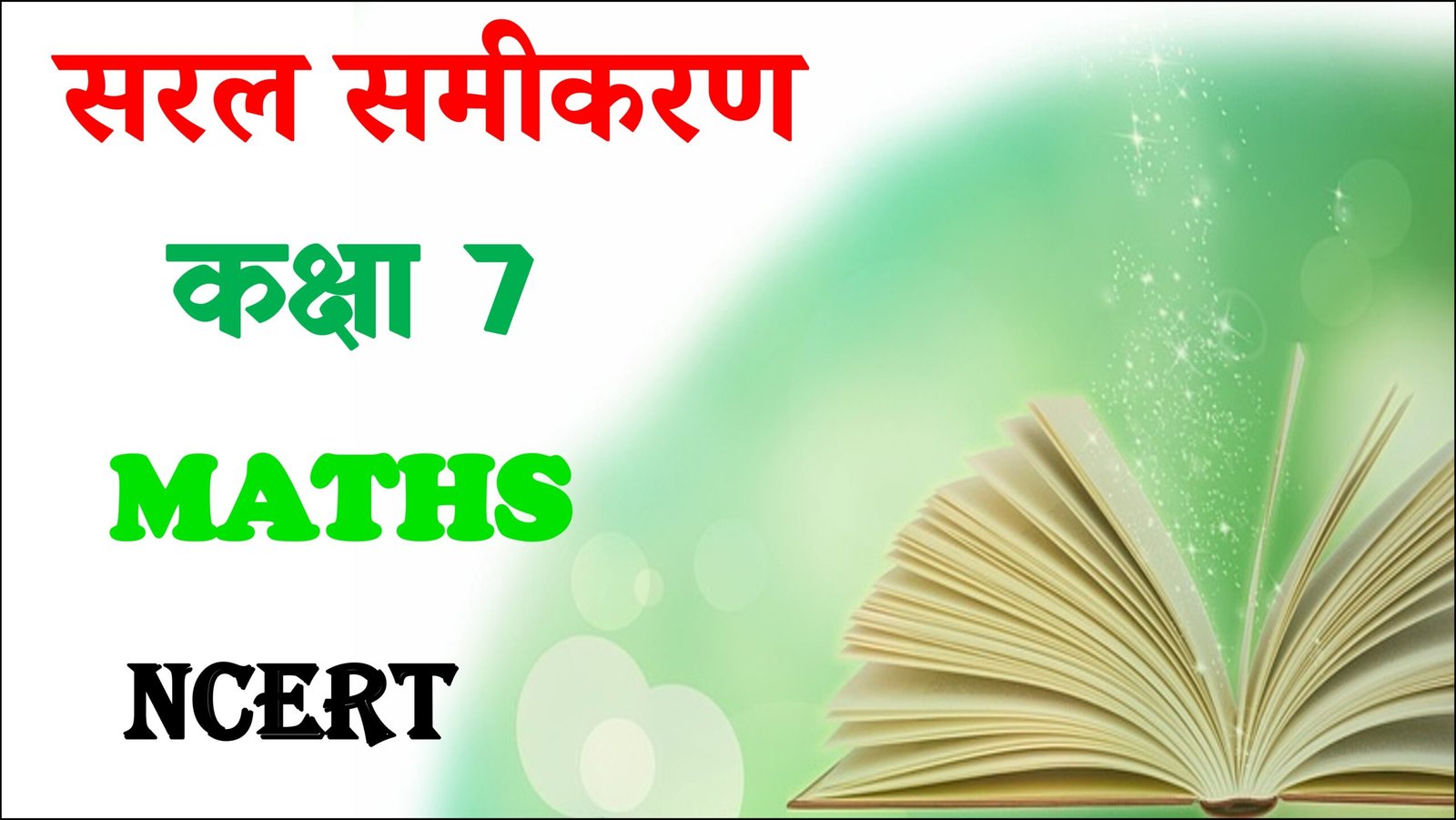 Saral Samikaran Class 7 Math Objective