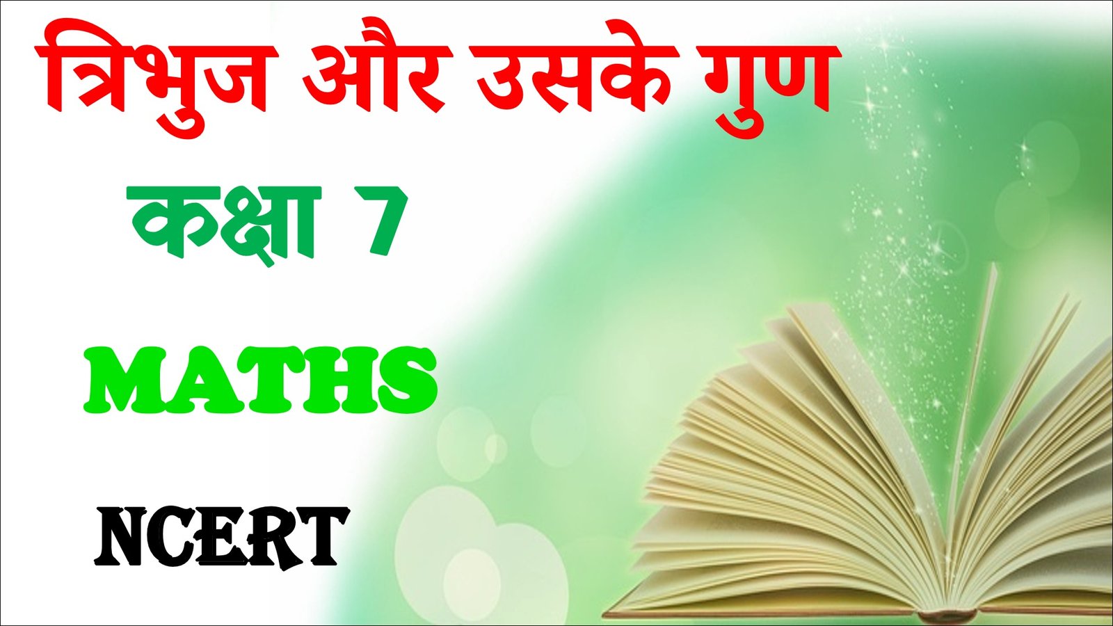 Tribhuj aur Uske Gun Class 7 Math Objective
