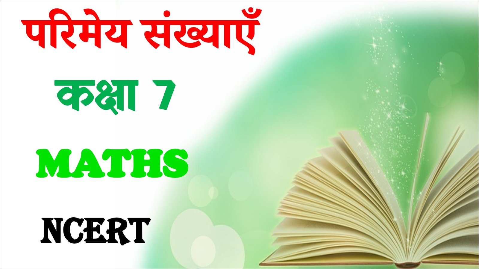 Parimey Sankhya Class 7 Math Objective